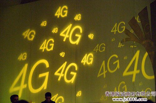 中国4G牌照发放 预计将拉动5000亿投资