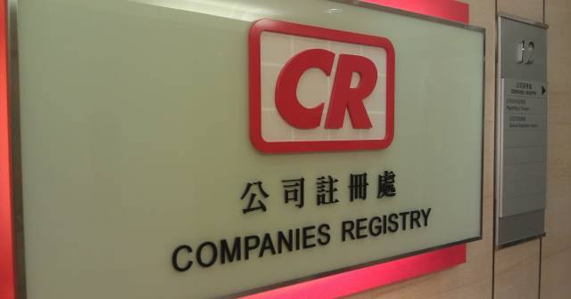 香港公司注册处：信托或公司服务提供者新发牌制度将于3月1日生效