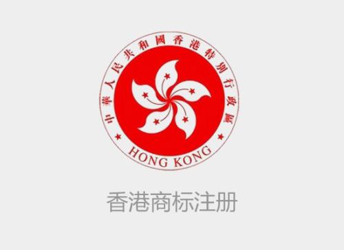 香港商标注册_www.jc8883.com