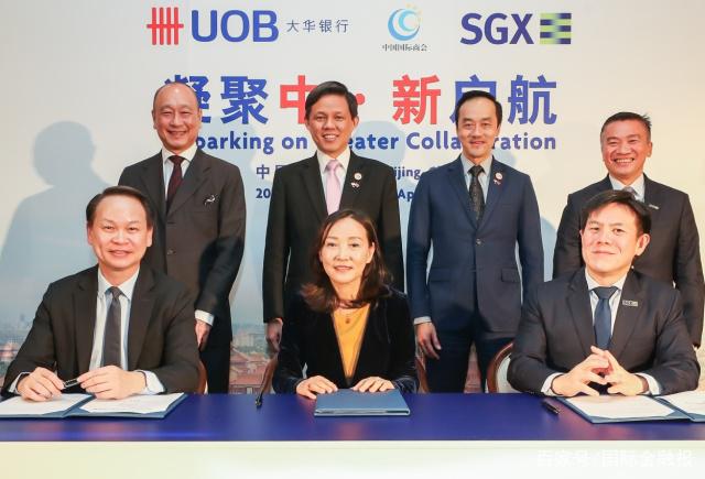新加坡大华银行、新交所和中国国际商会已签署合作备忘录