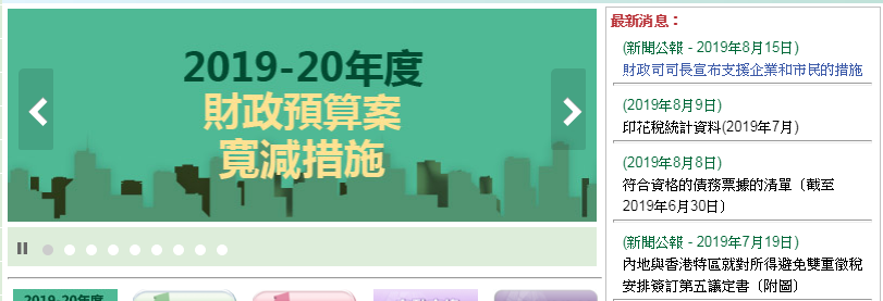 豁免27类政府收费，预计注册香港公司数目再度升高