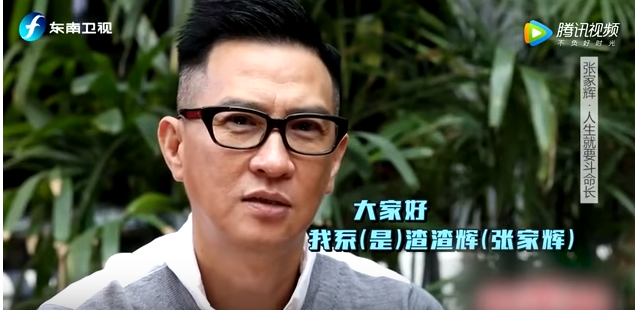 “渣渣辉”被注册成商标,本人被夸知识产权意识好 “渣渣辉”被注册成商标,本人被夸知识产权意识好