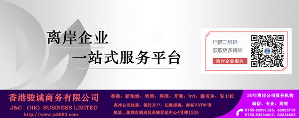 深圳福田注册香港公司机构推荐 深圳福田注册香港公司机构推荐