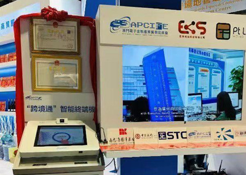 广州南沙自贸区出炉首张离岸自助打印营业执照