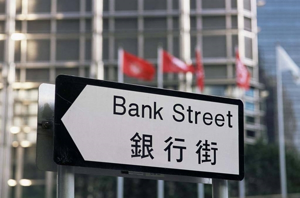 香港银行业优势