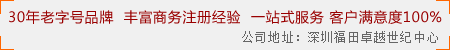 注册香港公司优惠 一天完成！