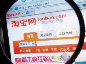 淘宝称94%卖家不在征税范围