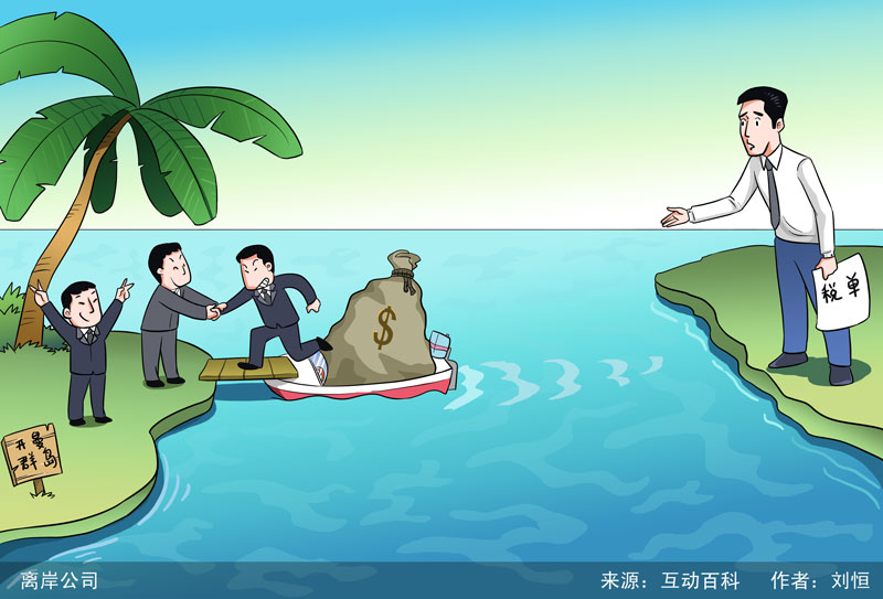 中国将对境外公民和离岸公司征税 中国将对境外公民和离岸公司征税