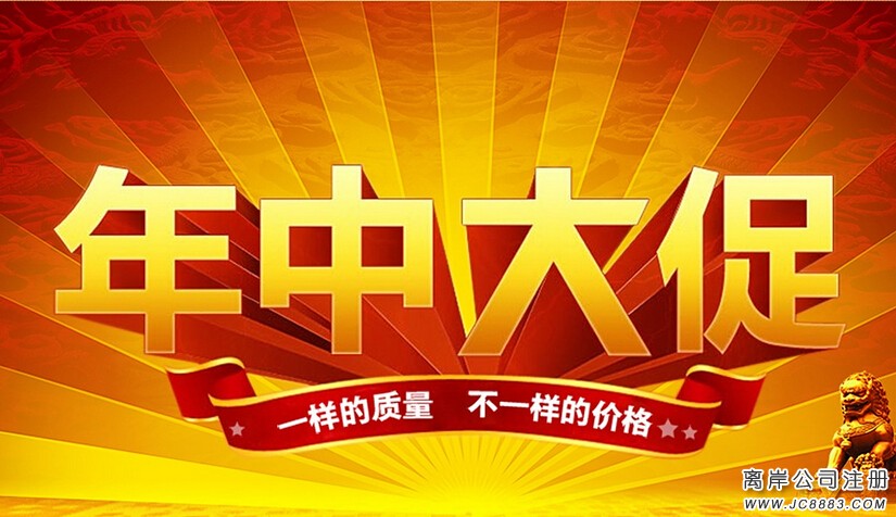 注册香港公司仅需4100元