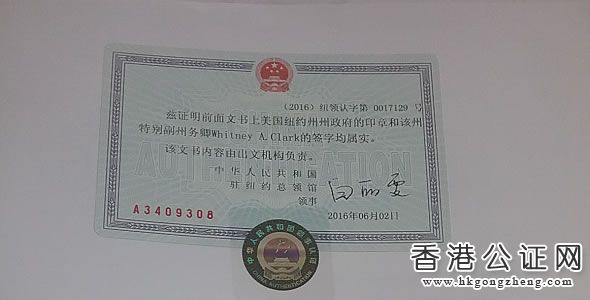 美国出生证明公证认证