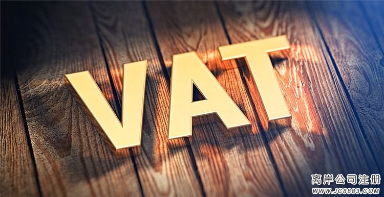 什么是VAT税号？