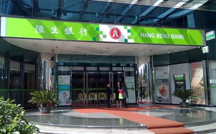 香港恒生银行大批量关闭中小企业银行账户