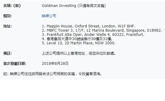 Goldman Investing
