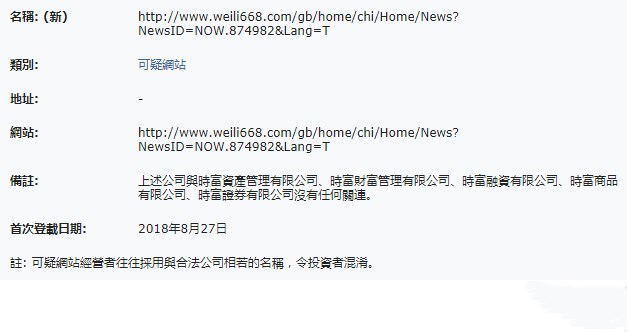 http://www.weili668.com/gb/home/chi/Home/News?NewsID=NOW.874982&Lang=T