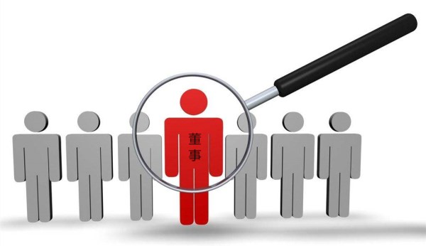 香港公司董事任命_www.jc8883.com