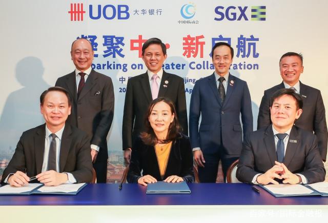 新加坡大华银行、新交所和中国国际商会已签署合作备忘录 新加坡大华银行、新交所和中国国际商会已签署合作备忘录
