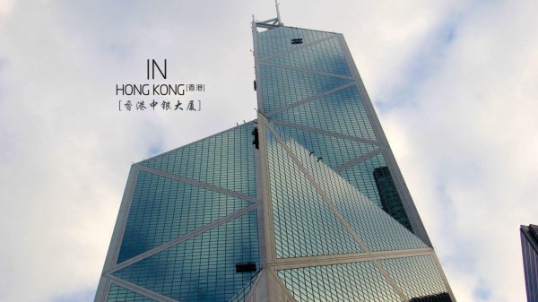香港中银大厦 香港中银大厦