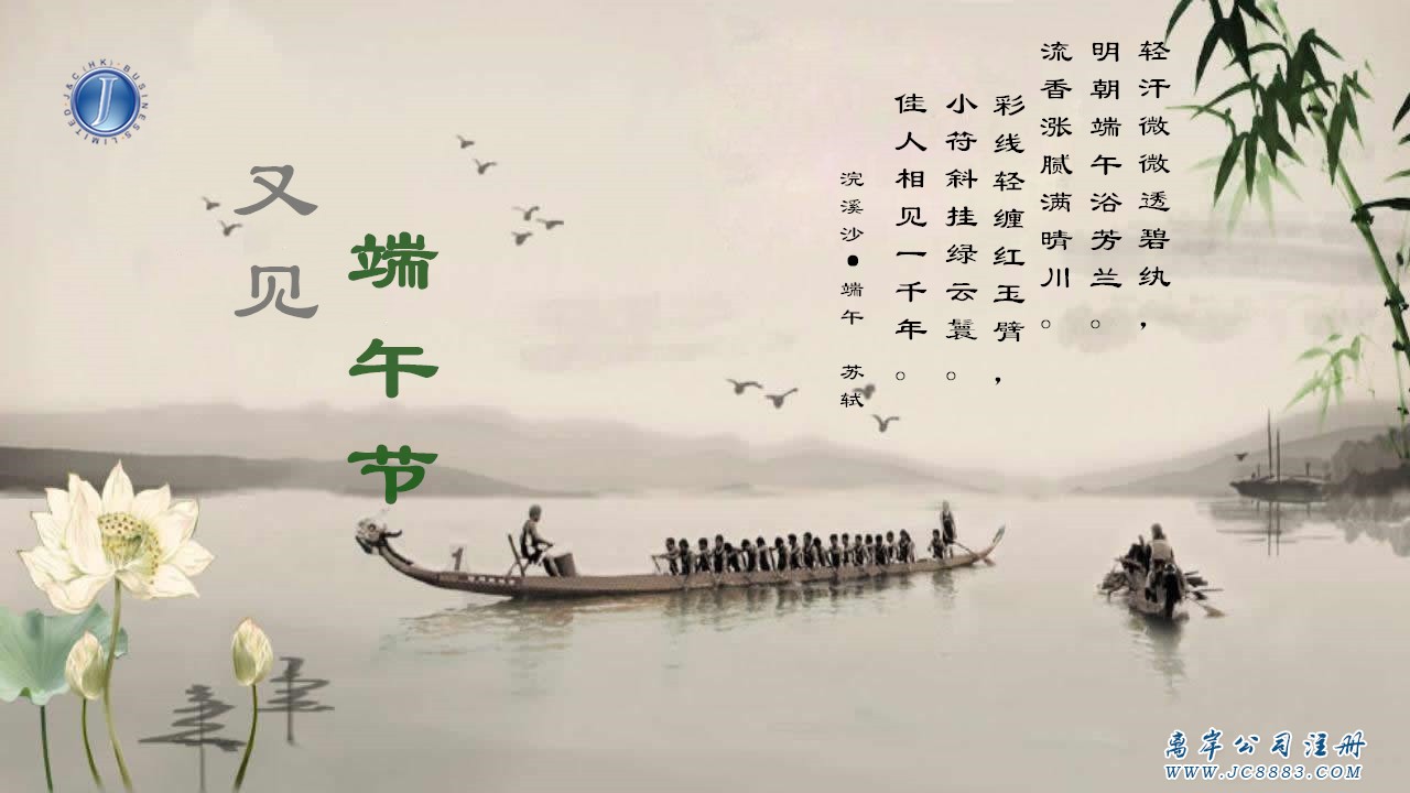 2019年香港骏诚商务端午节放假通知 2019年香港骏诚商务端午节放假通知