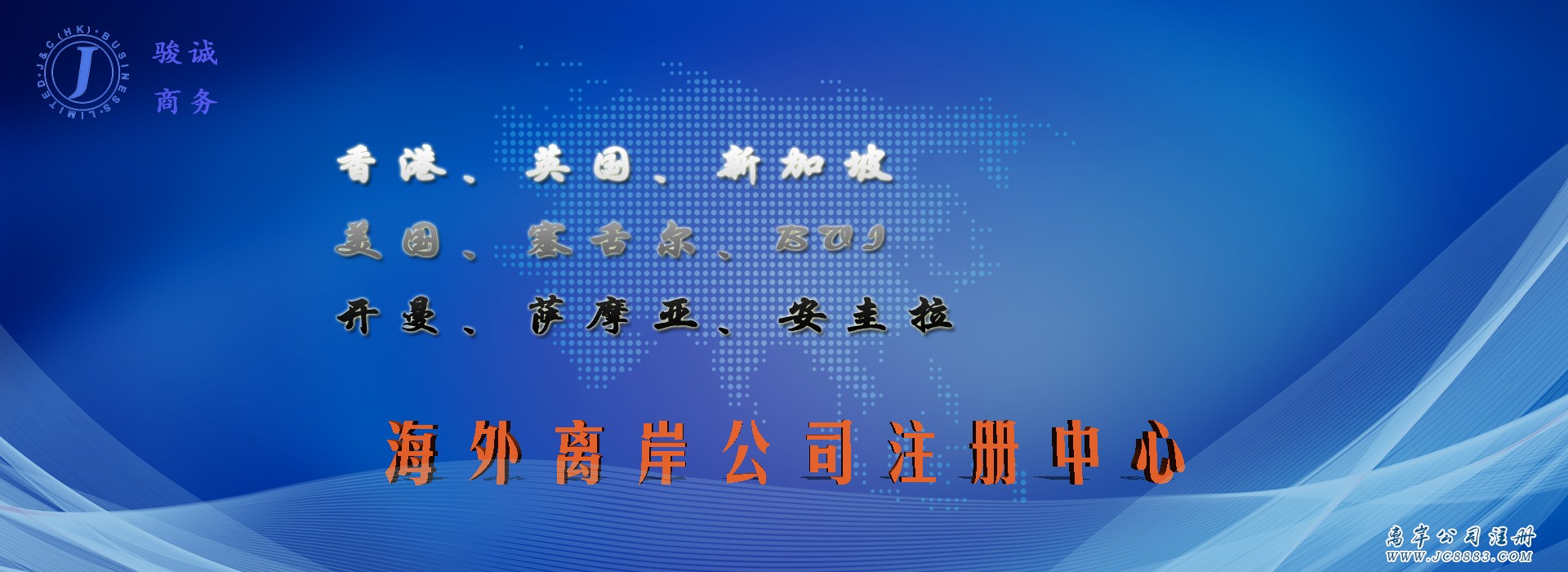 深圳注册bvi公司 深圳注册bvi公司