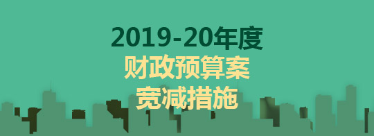 1577255006293969.jpg 香港税制税率优势