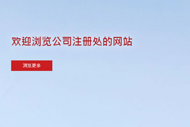 1577256401986119.jpg 香港公司注册处.jpg